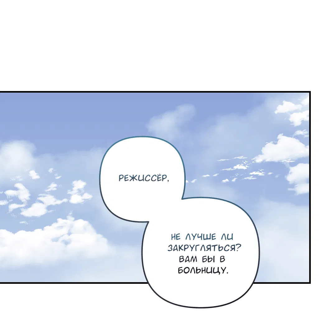 Манга Экзотическая любовь - Глава 69 Страница 30