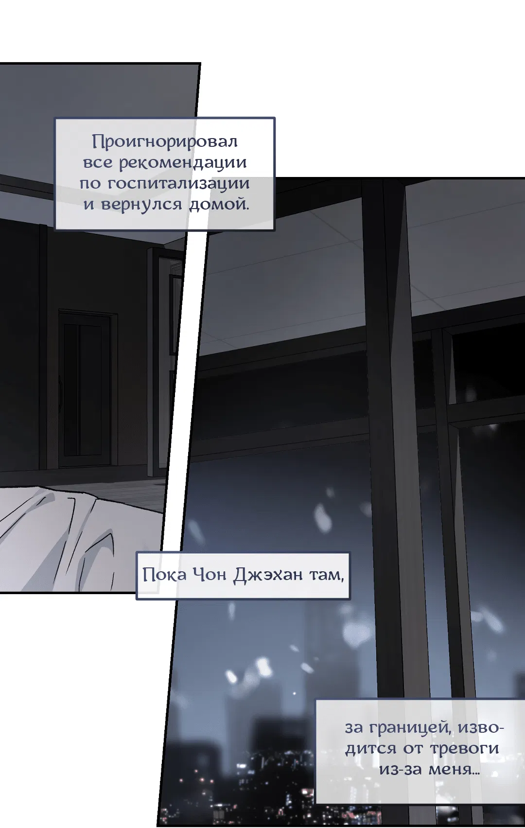 Манга Экзотическая любовь - Глава 69 Страница 52