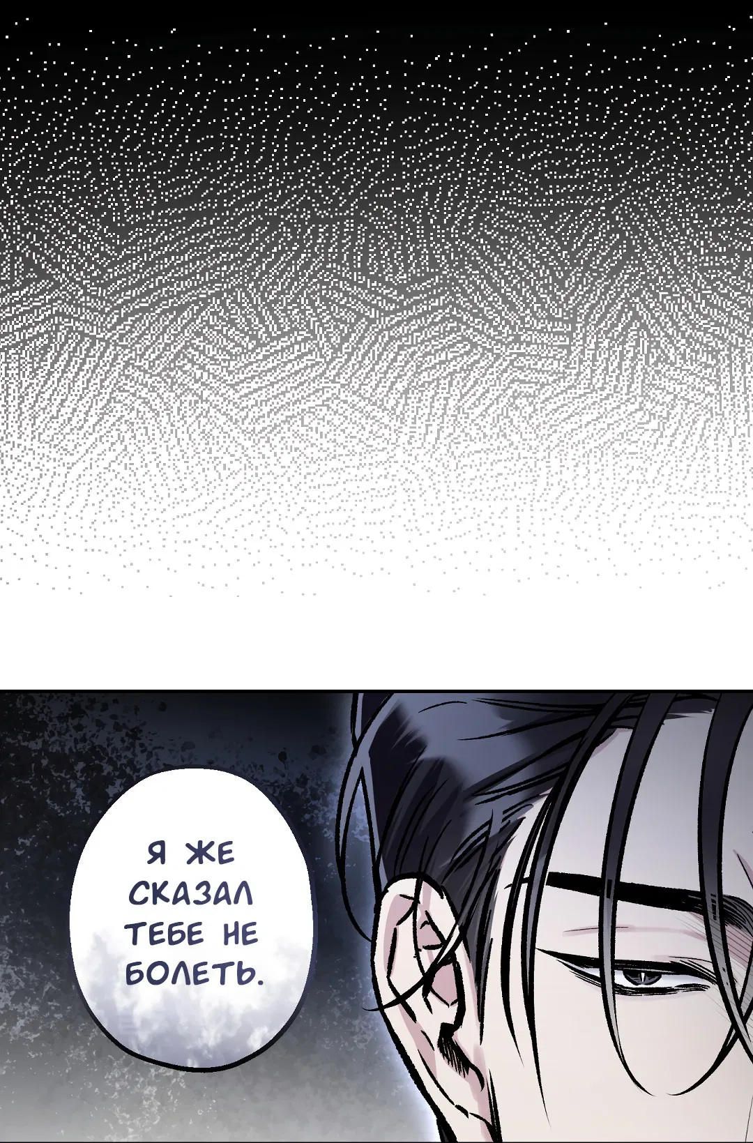 Манга Экзотическая любовь - Глава 69 Страница 48