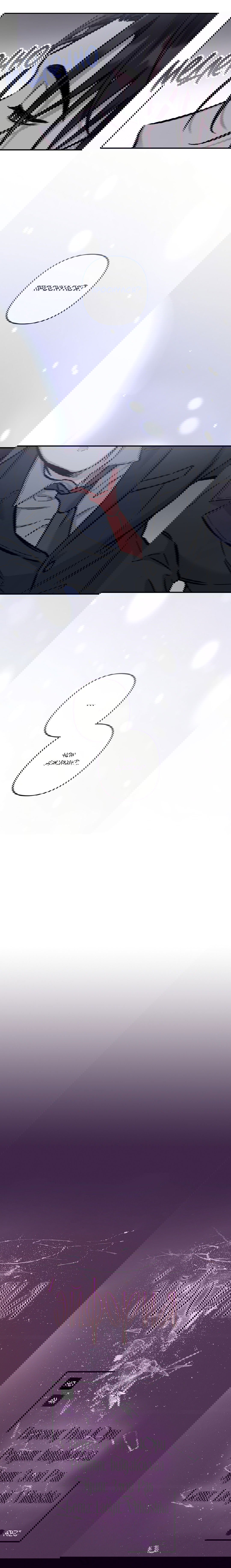 Манга Экзотическая любовь - Глава 69 Страница 67