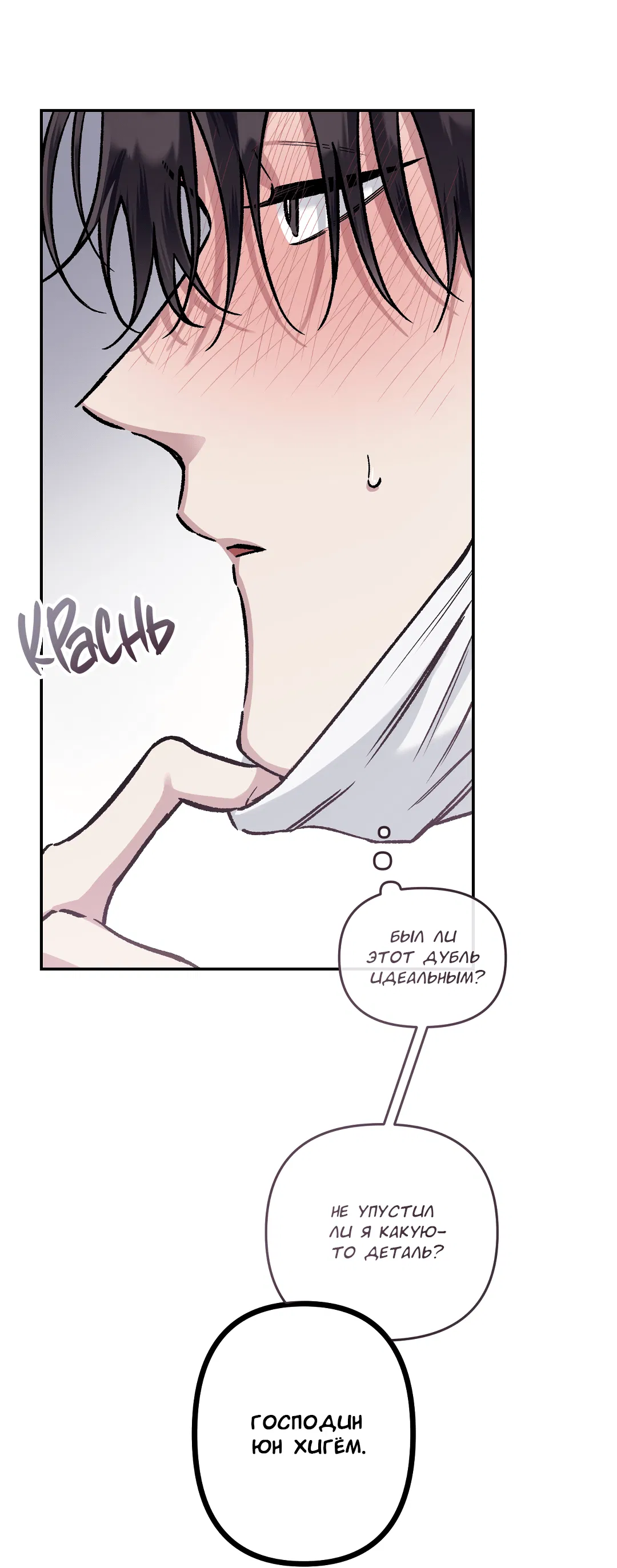 Манга Экзотическая любовь - Глава 69 Страница 35