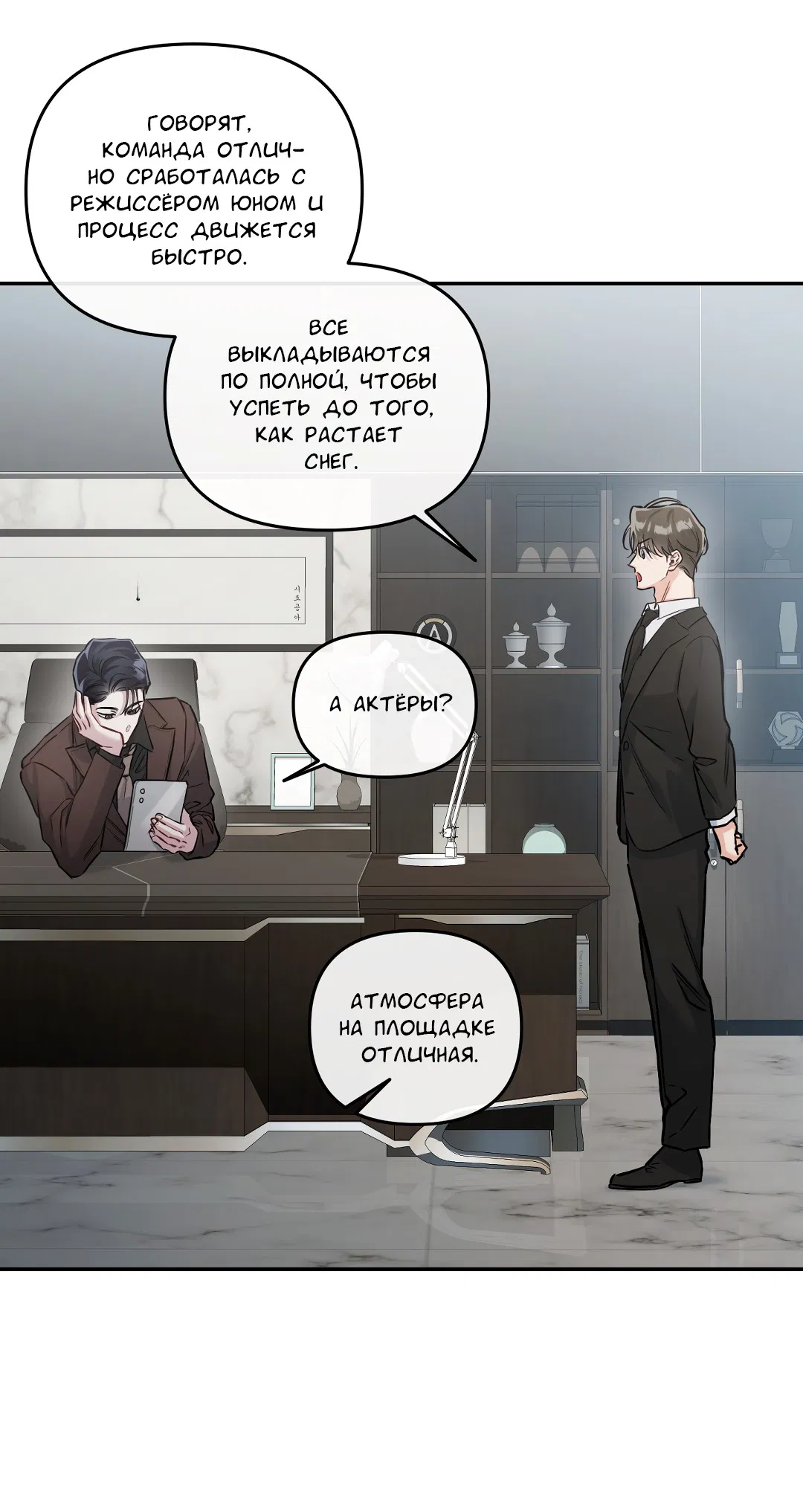 Манга Экзотическая любовь - Глава 70 Страница 65