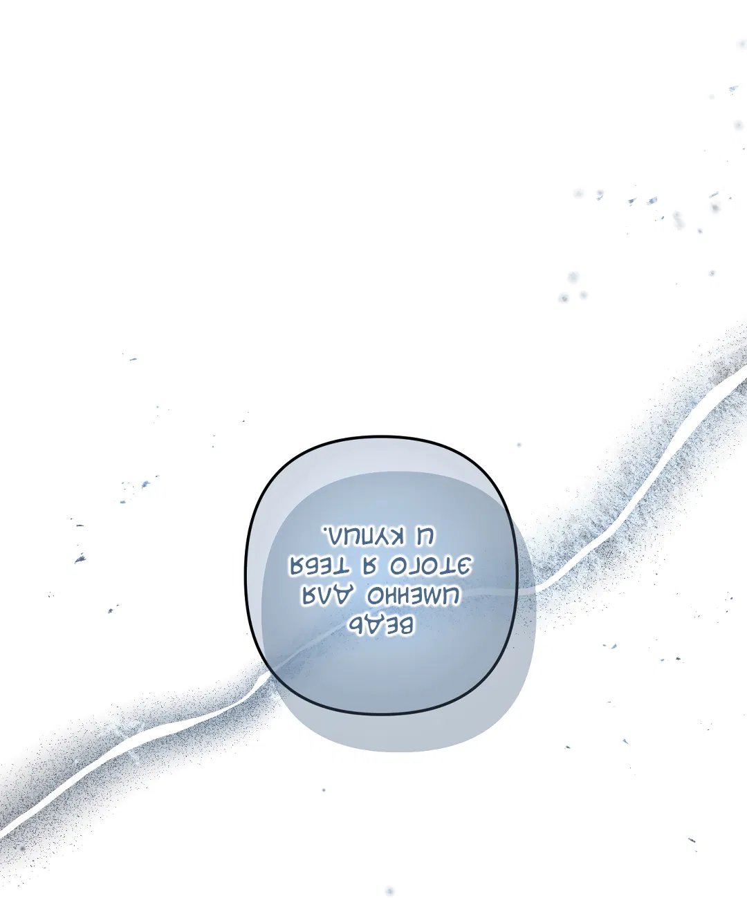 Манга Экзотическая любовь - Глава 70 Страница 14