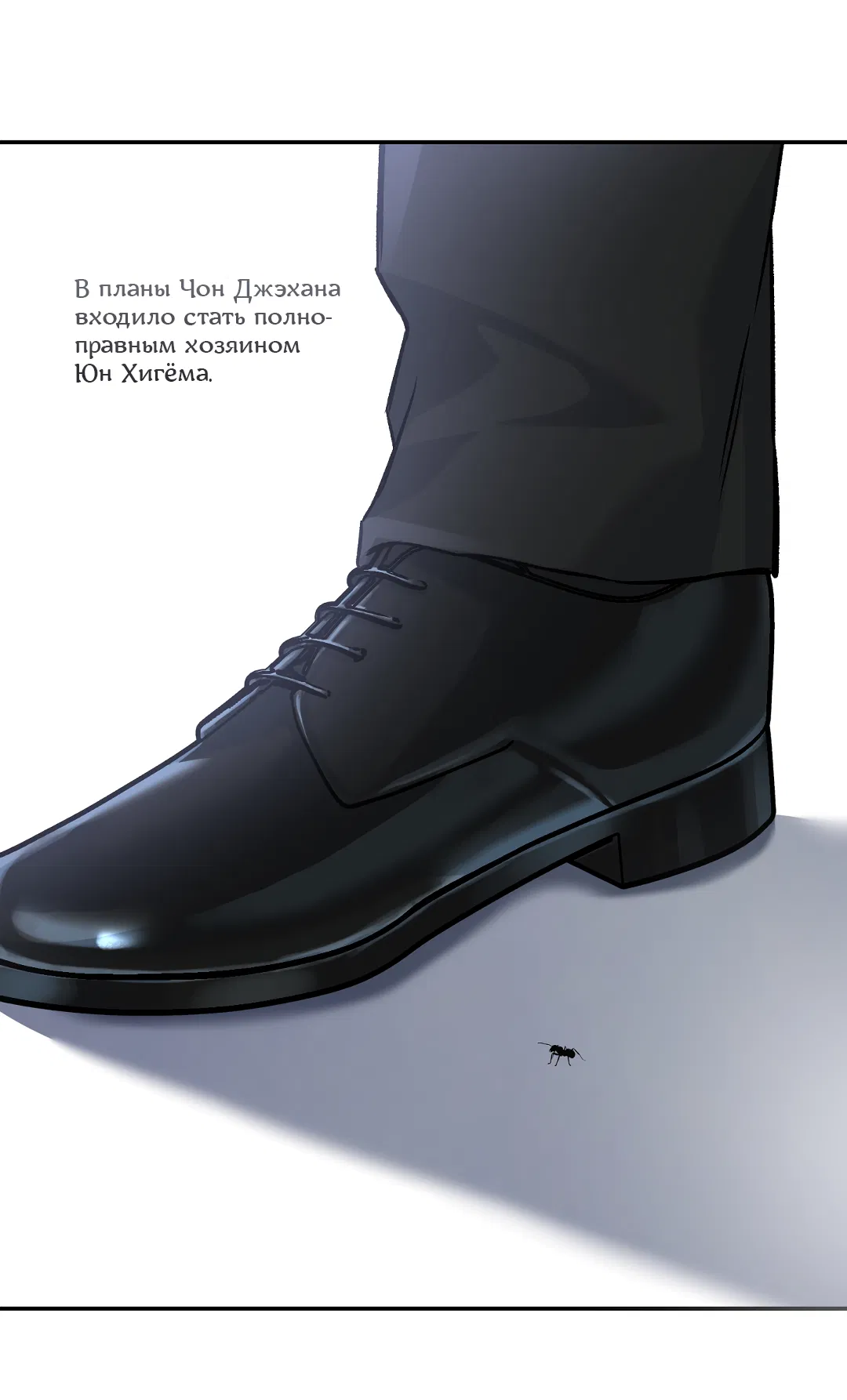 Манга Экзотическая любовь - Глава 70 Страница 10