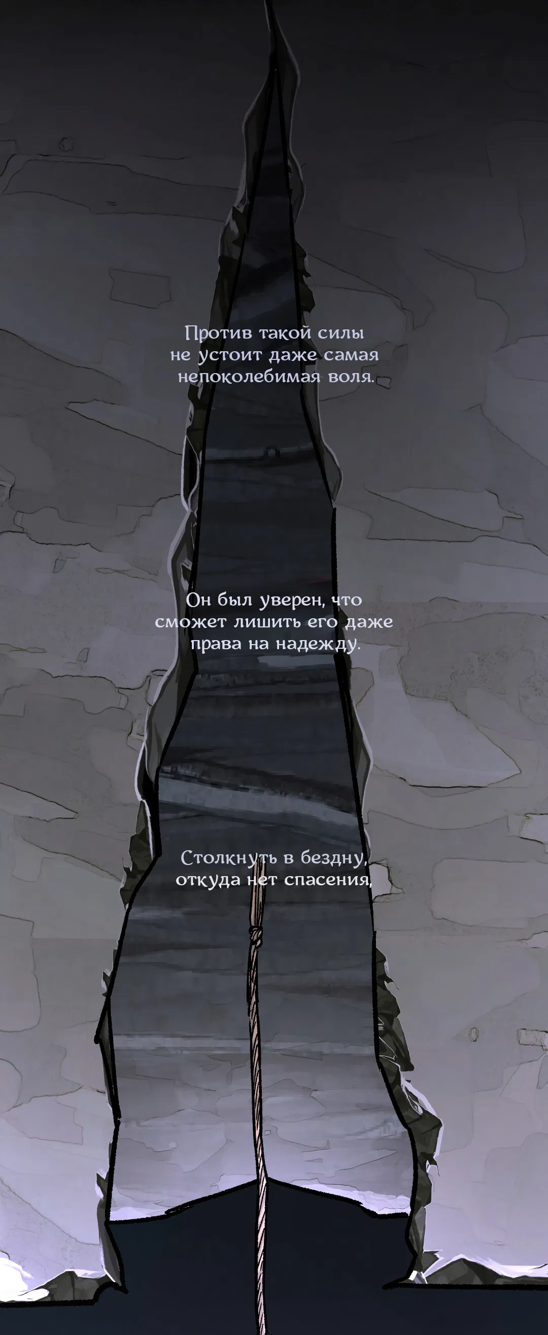 Манга Экзотическая любовь - Глава 70 Страница 7