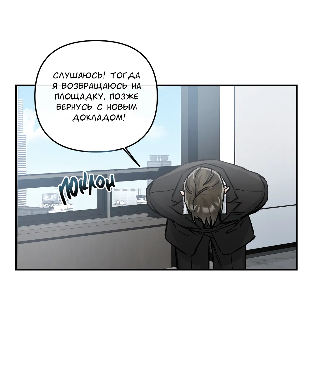 Манга Экзотическая любовь - Глава 70 Страница 73