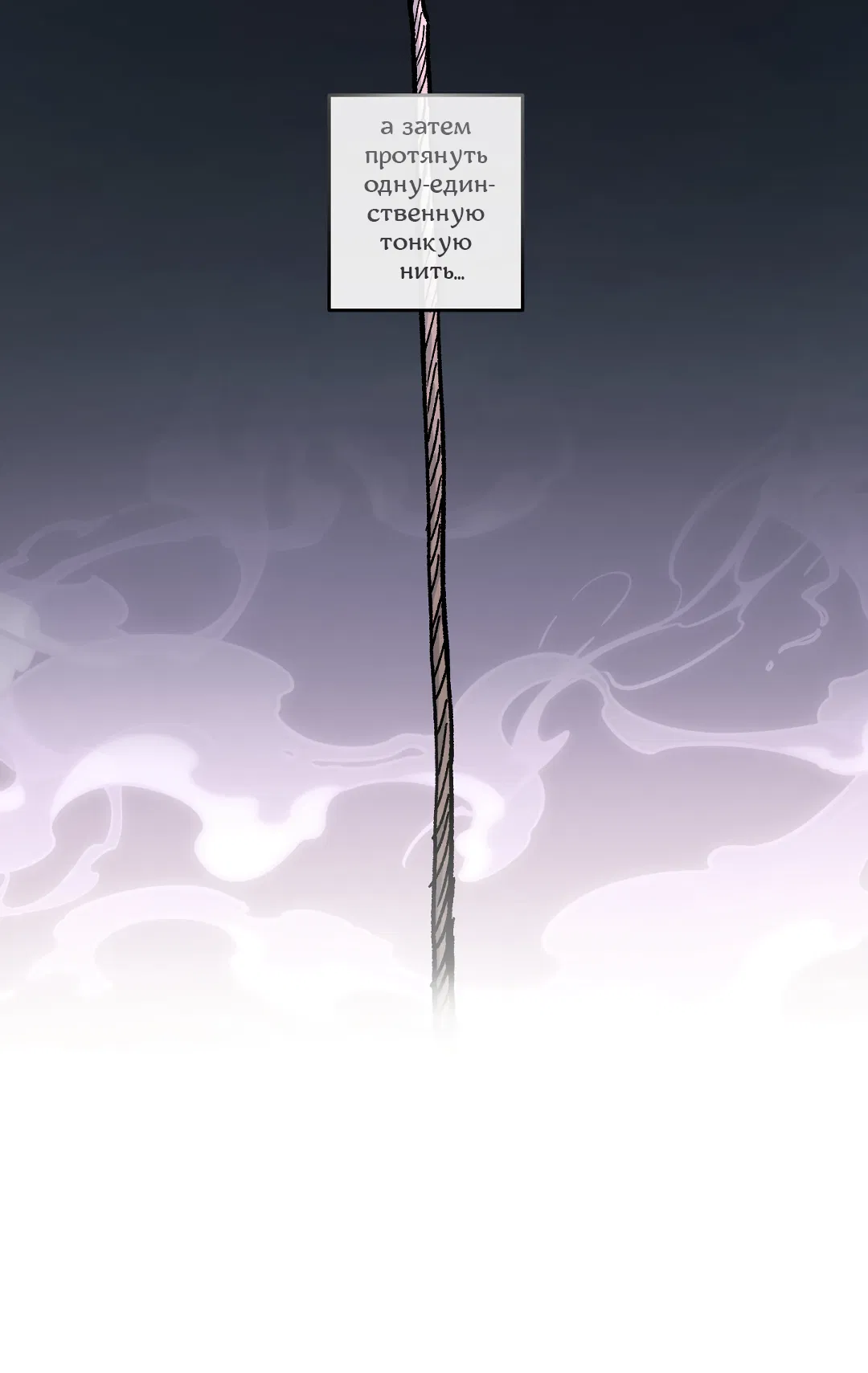 Манга Экзотическая любовь - Глава 70 Страница 8