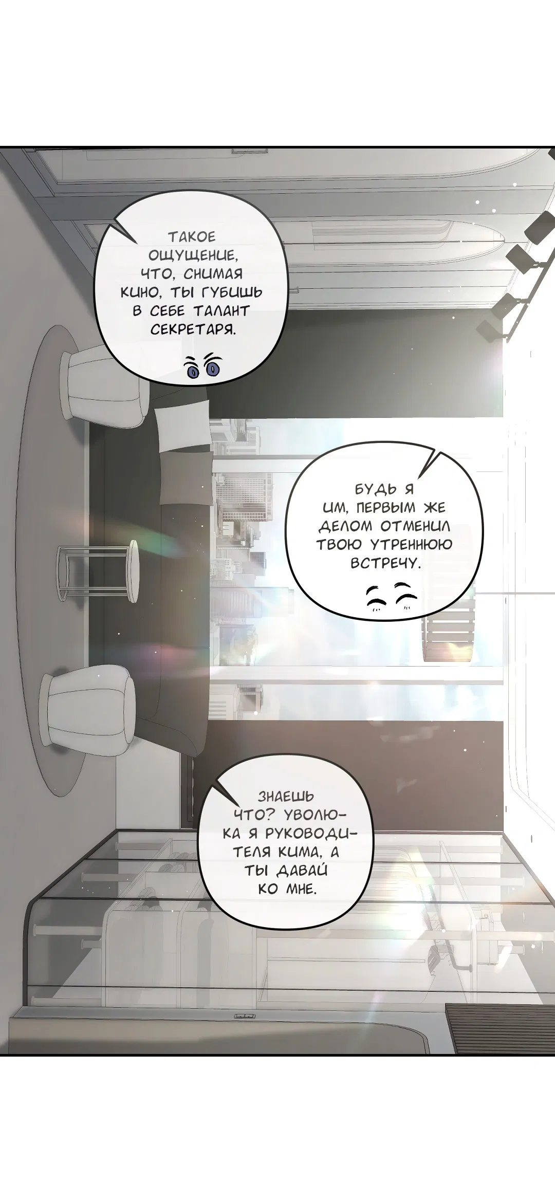 Манга Экзотическая любовь - Глава 70 Страница 40