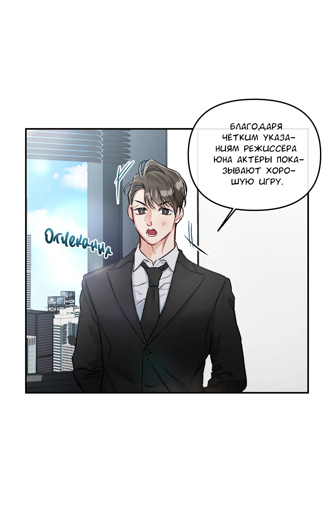 Манга Экзотическая любовь - Глава 70 Страница 66