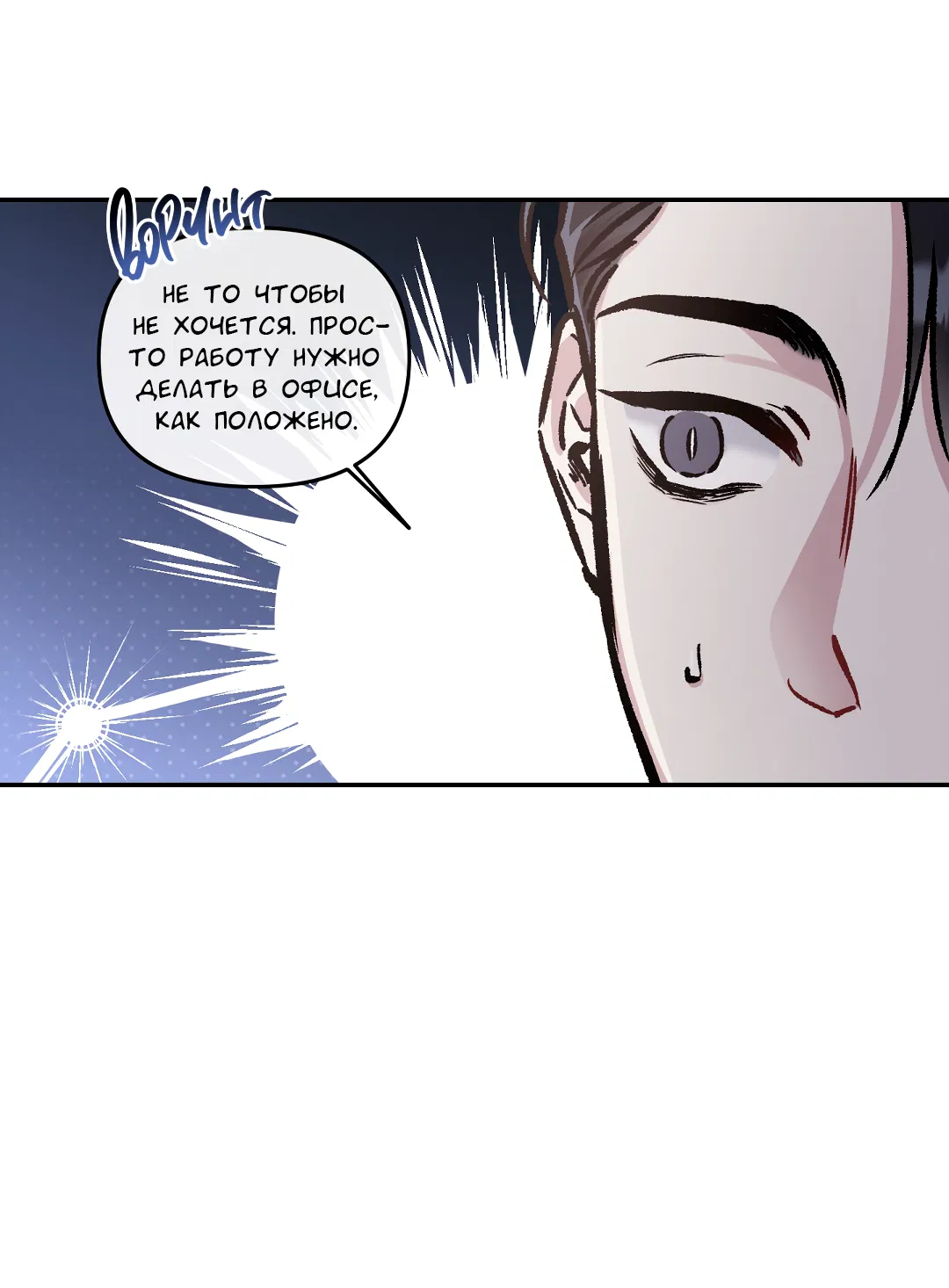 Манга Экзотическая любовь - Глава 70 Страница 48