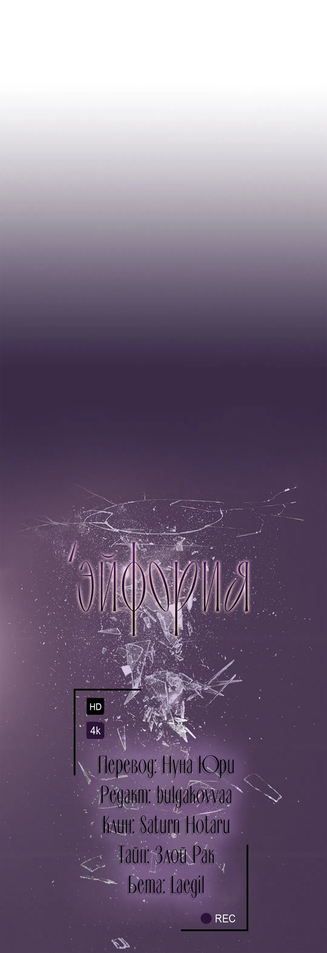 Манга Экзотическая любовь - Глава 70 Страница 78