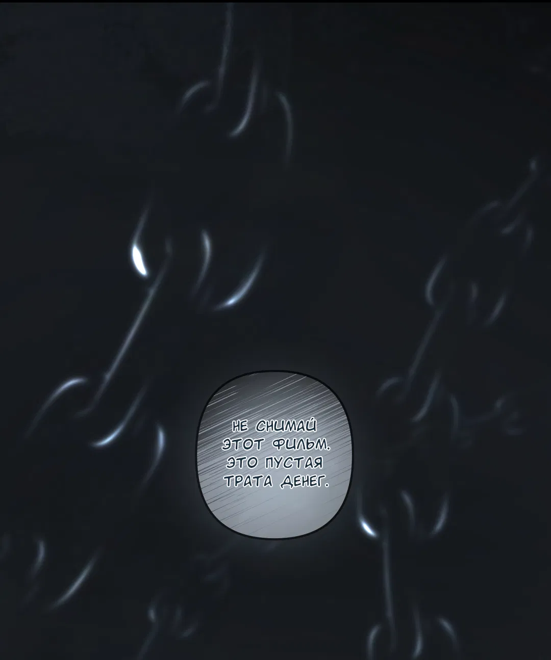 Манга Экзотическая любовь - Глава 70 Страница 12