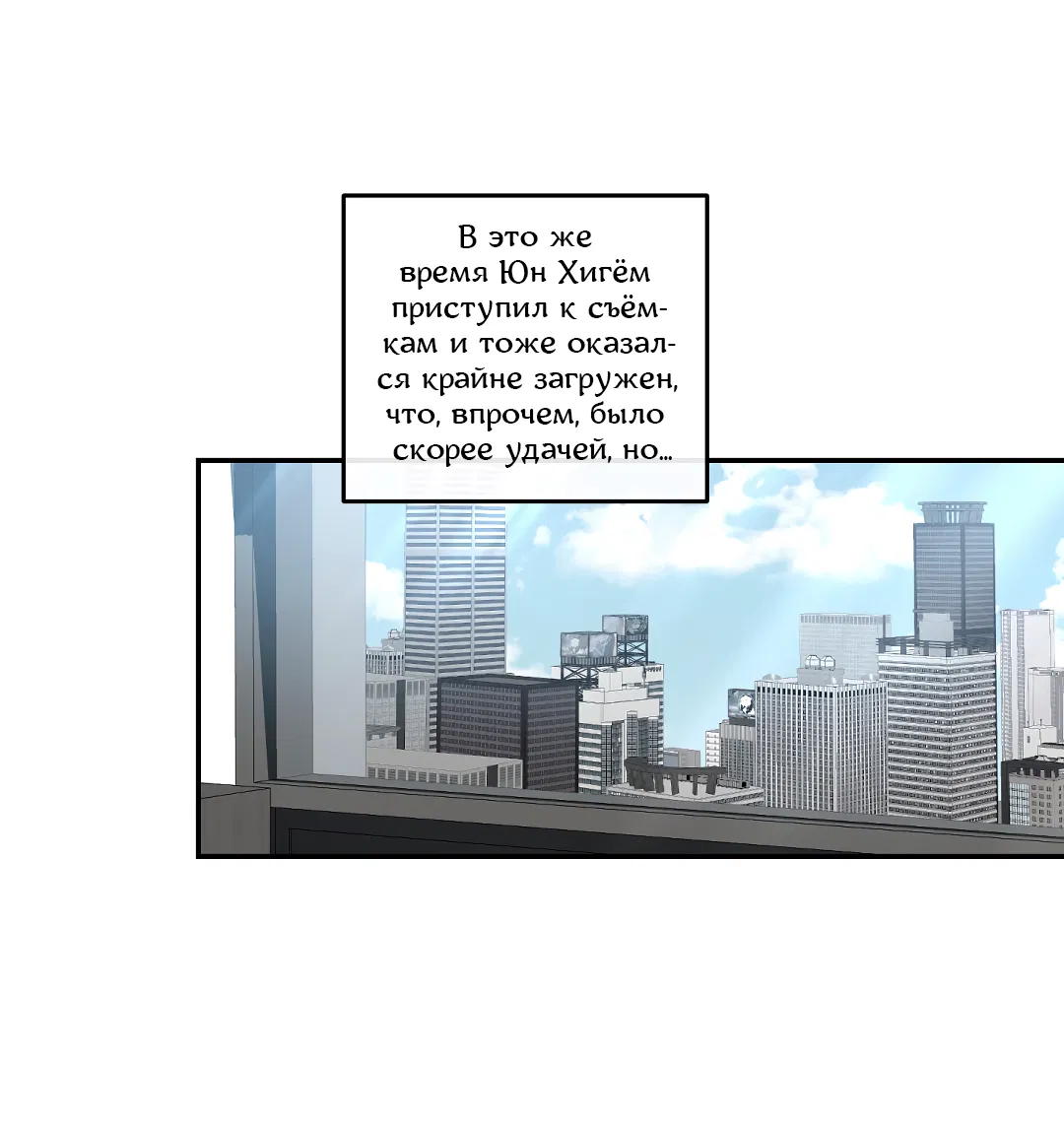 Манга Экзотическая любовь - Глава 70 Страница 62