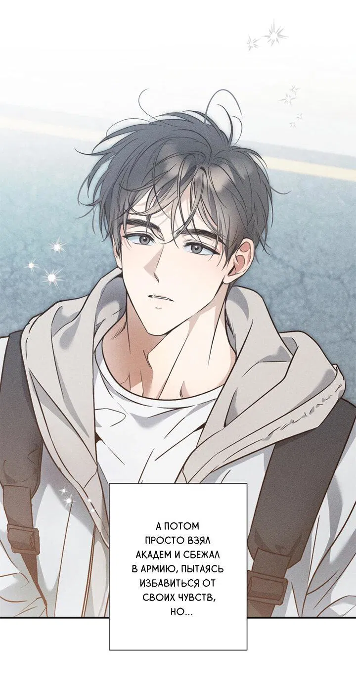 Манга Экзотическая любовь - Глава 70 Страница 82