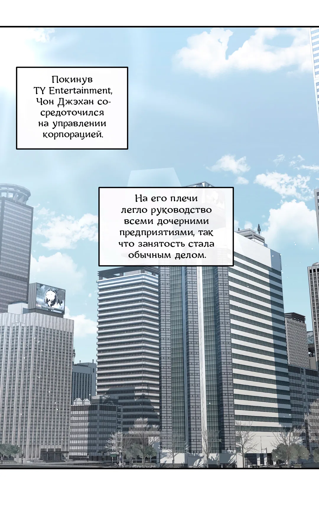 Манга Экзотическая любовь - Глава 70 Страница 61