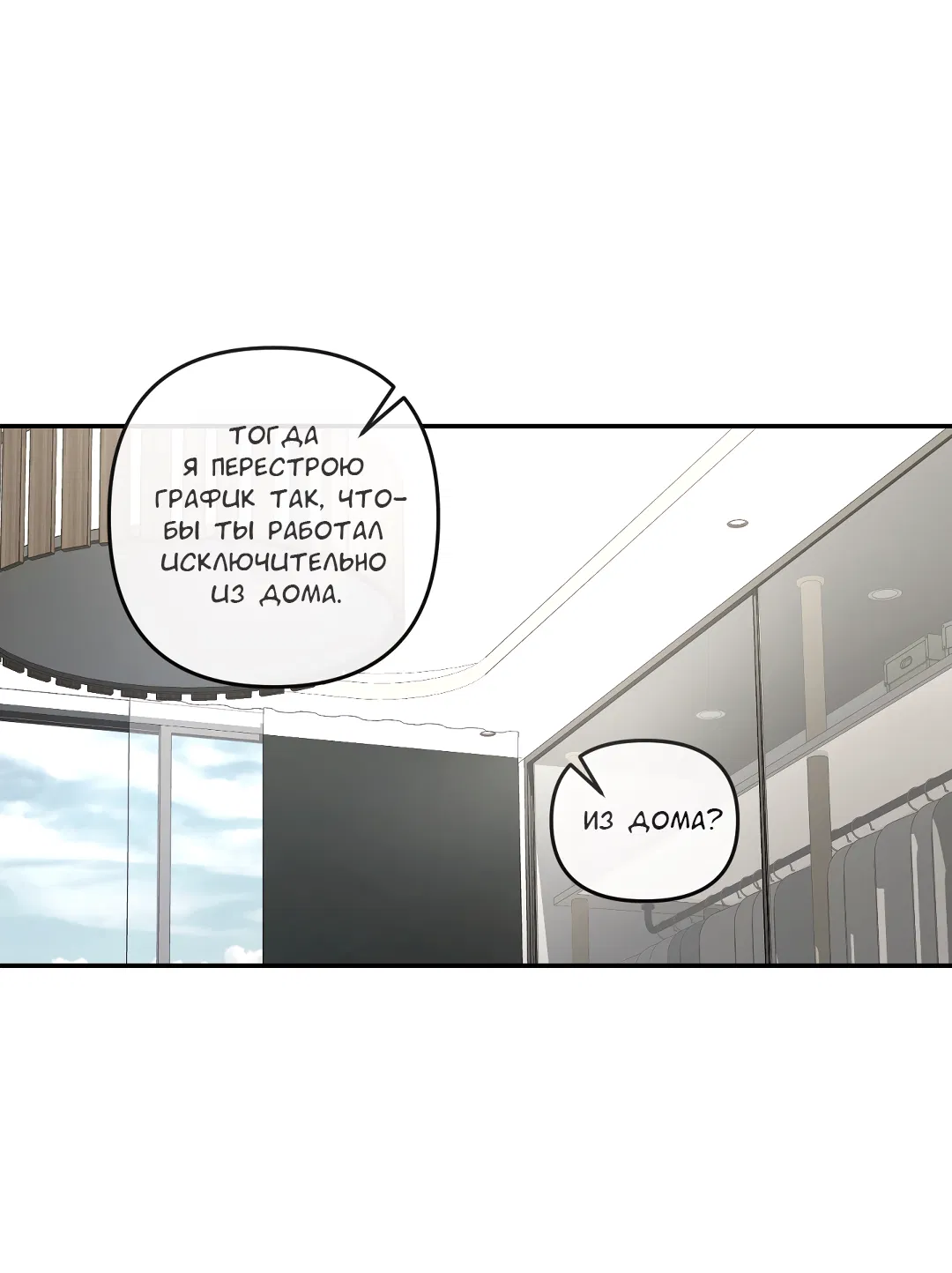 Манга Экзотическая любовь - Глава 70 Страница 42