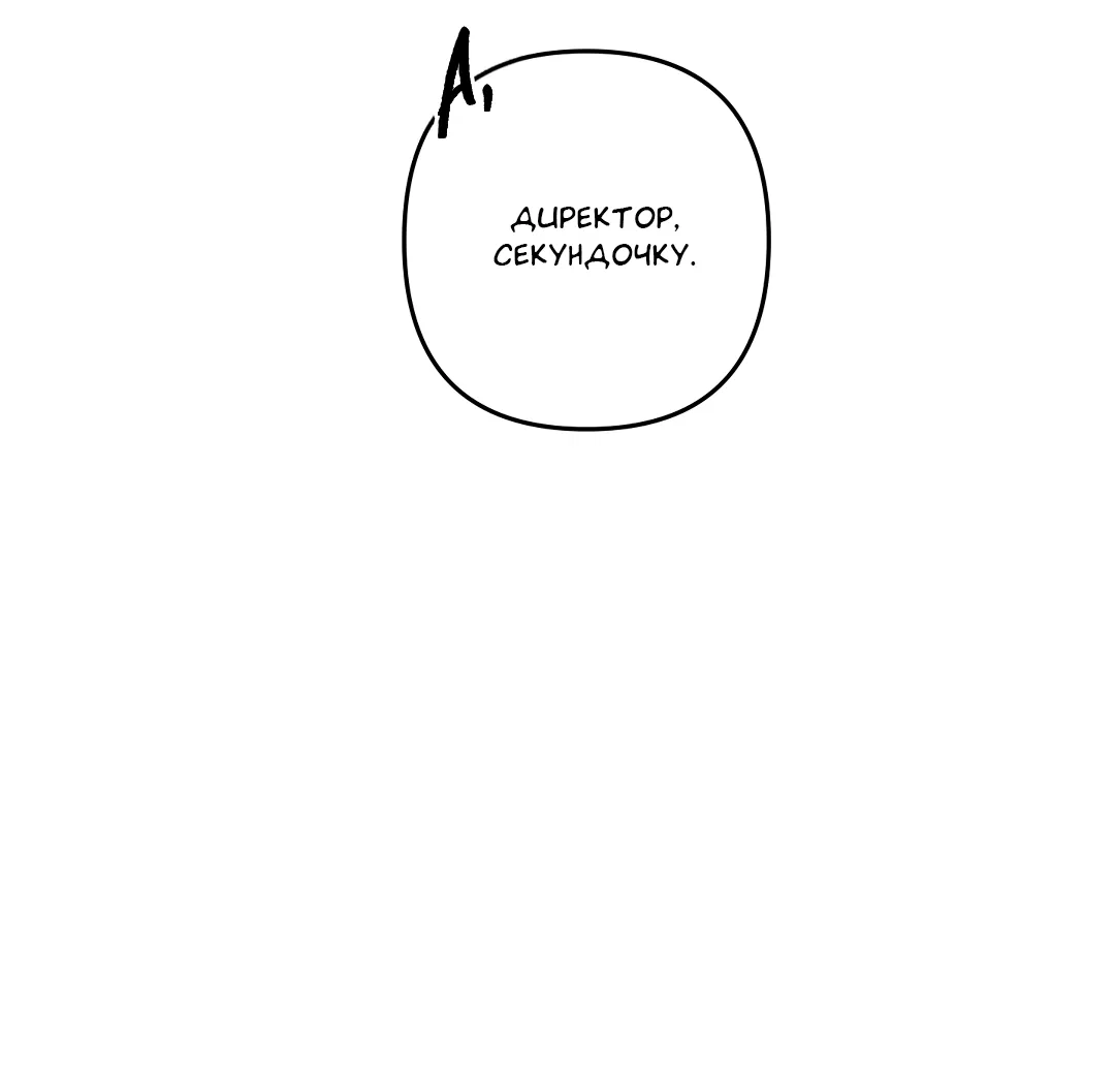 Манга Экзотическая любовь - Глава 70 Страница 51