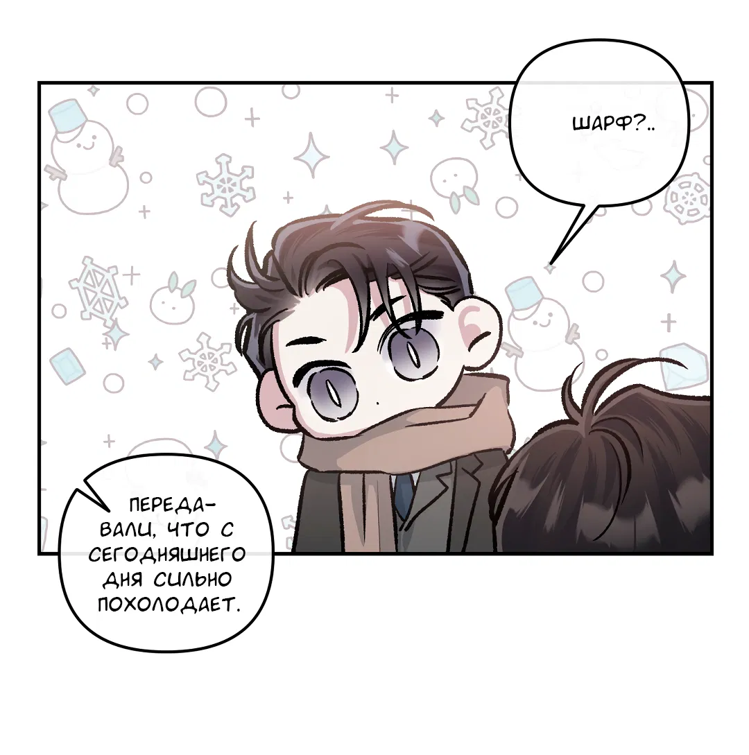 Манга Экзотическая любовь - Глава 70 Страница 52