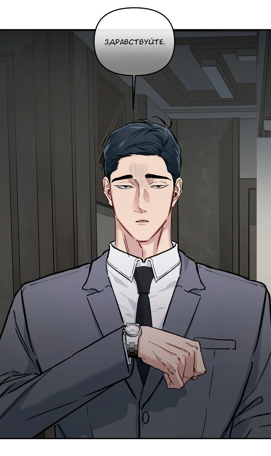 Манга Экзотическая любовь - Глава 70 Страница 54