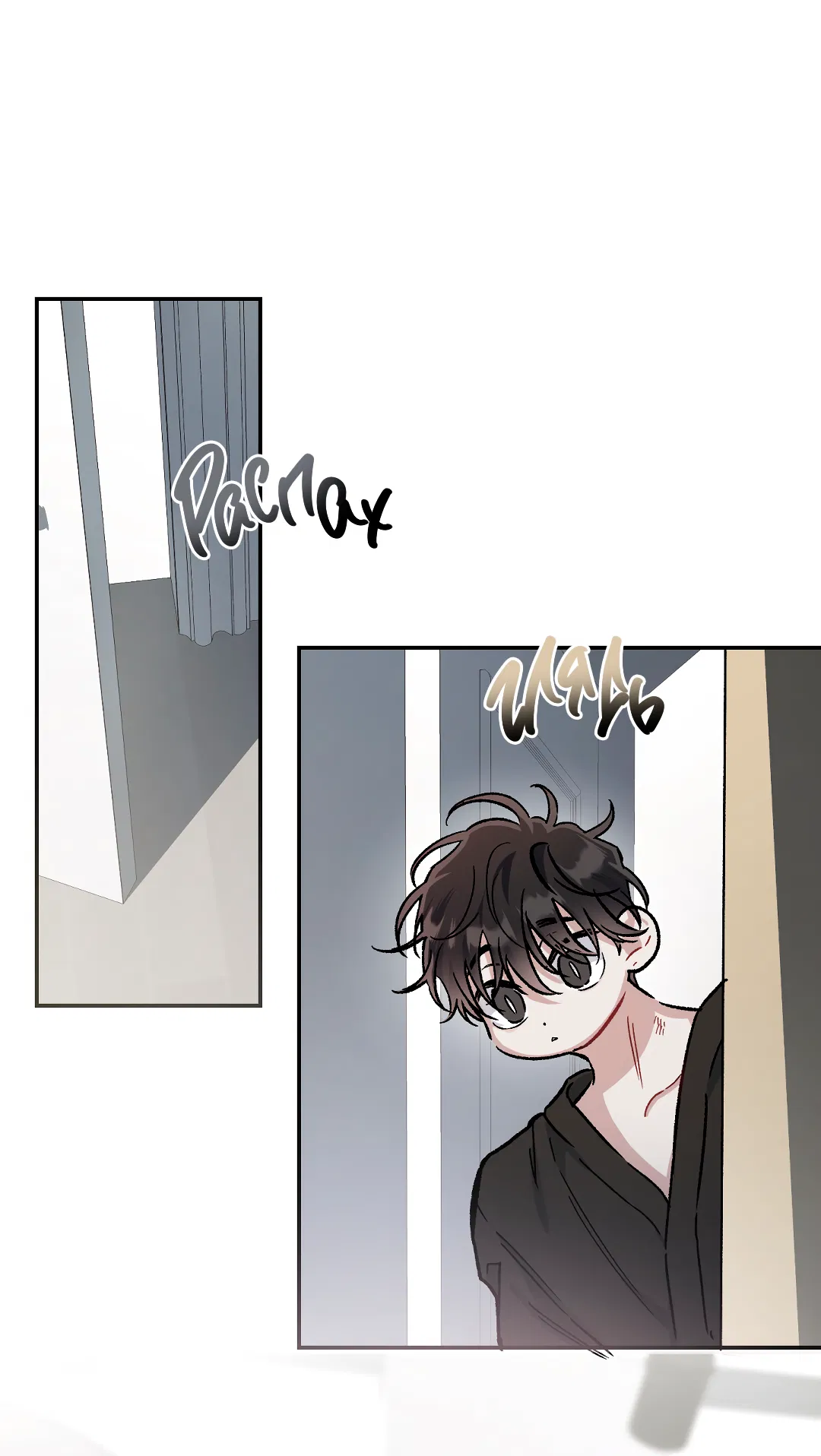 Манга Экзотическая любовь - Глава 70 Страница 33