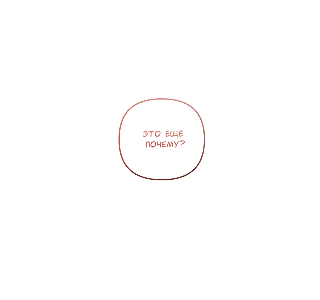 Манга Экзотическая любовь - Глава 70 Страница 45