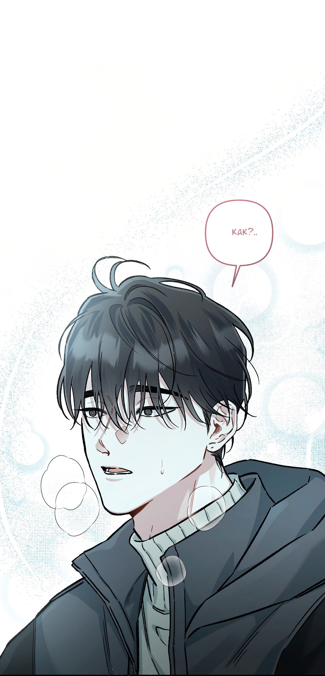 Манга Экзотическая любовь - Глава 71 Страница 40