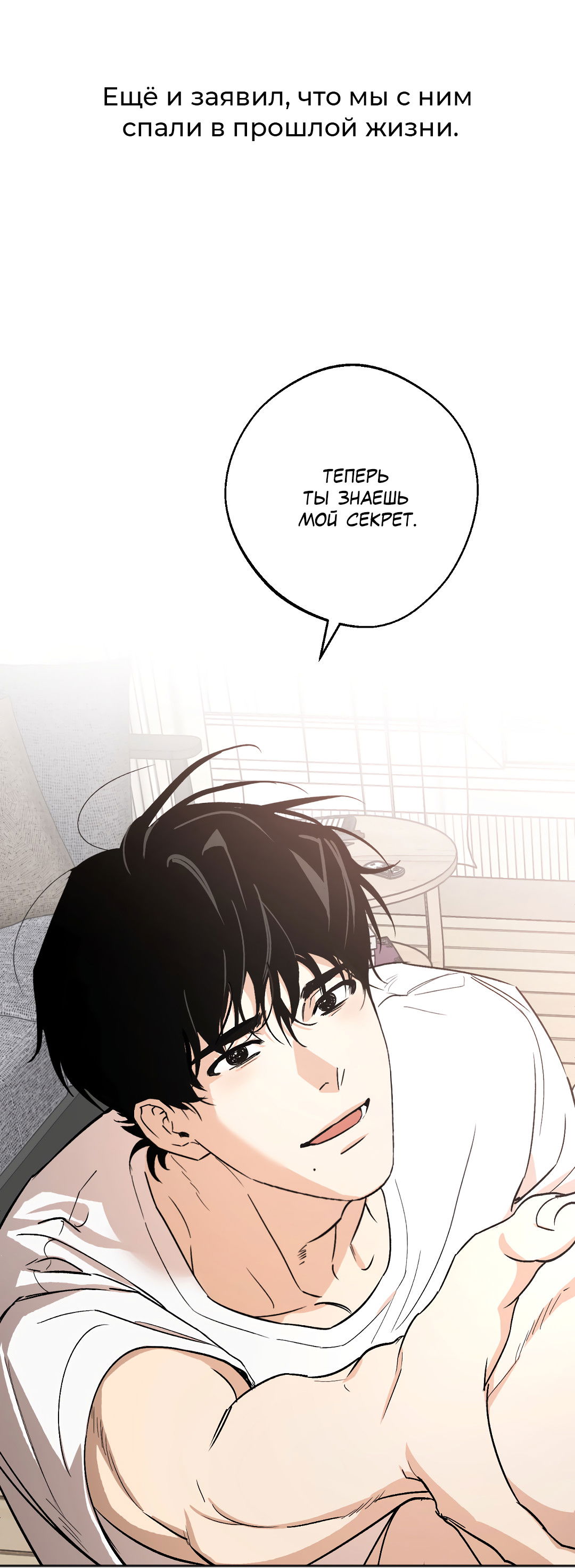 Манга Экзотическая любовь - Глава 71 Страница 74