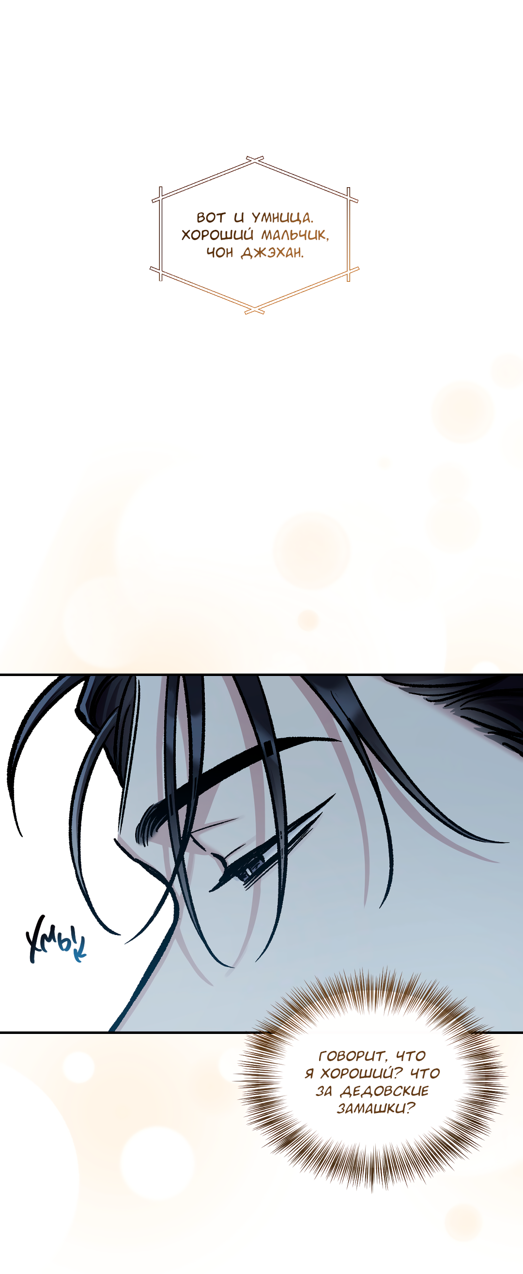 Манга Экзотическая любовь - Глава 71 Страница 15