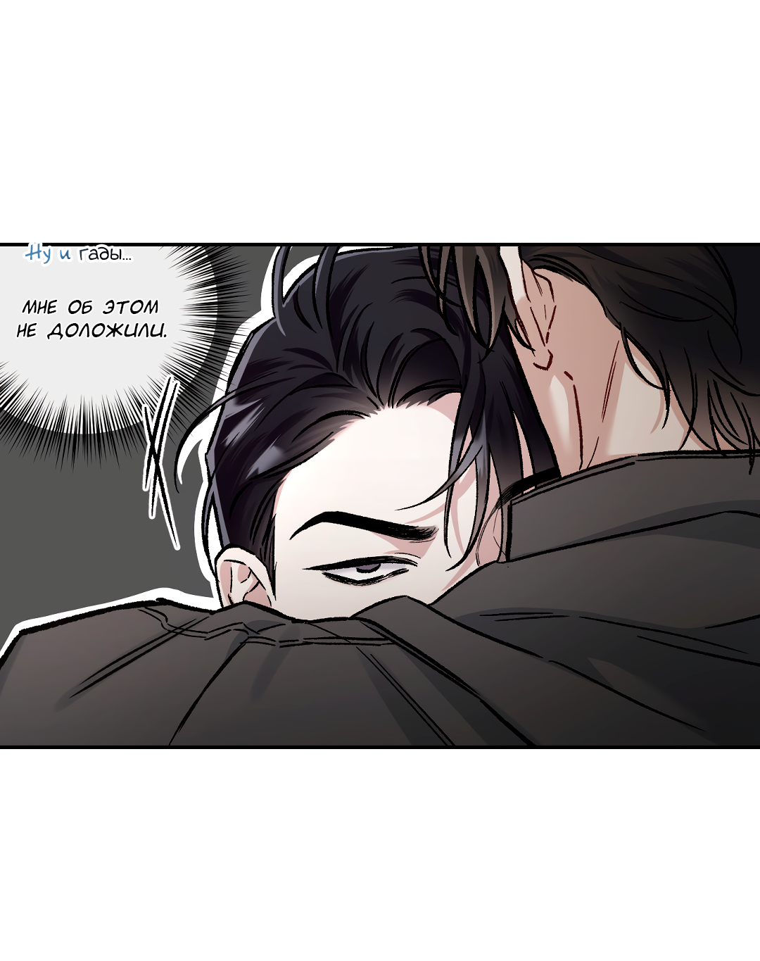 Манга Экзотическая любовь - Глава 71 Страница 61