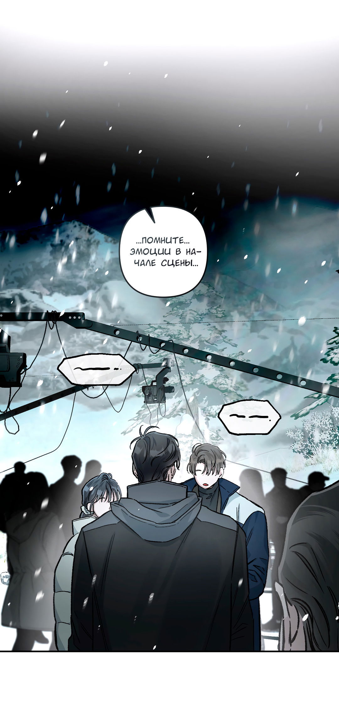 Манга Экзотическая любовь - Глава 71 Страница 26