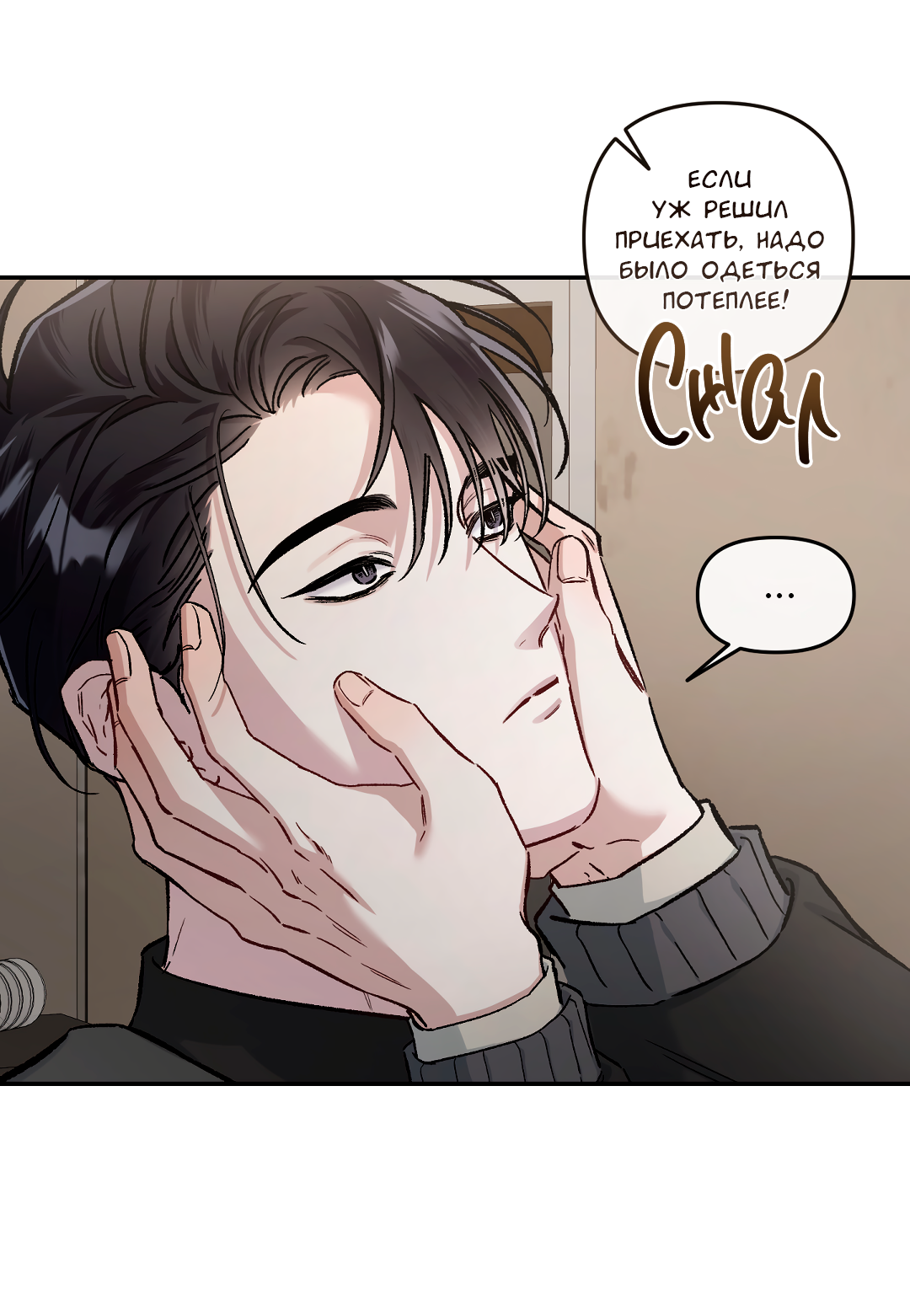 Манга Экзотическая любовь - Глава 71 Страница 46