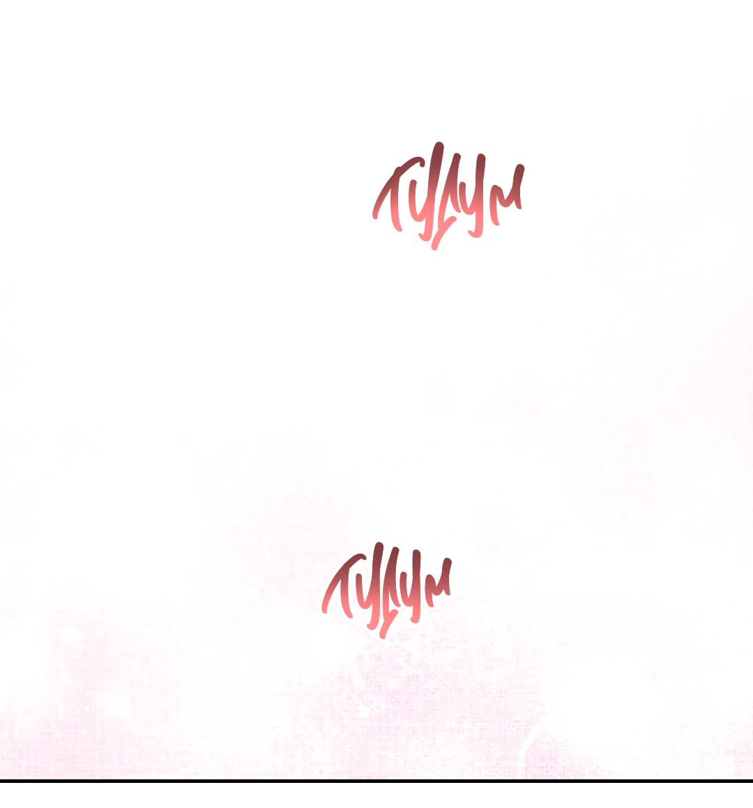 Манга Экзотическая любовь - Глава 71 Страница 18