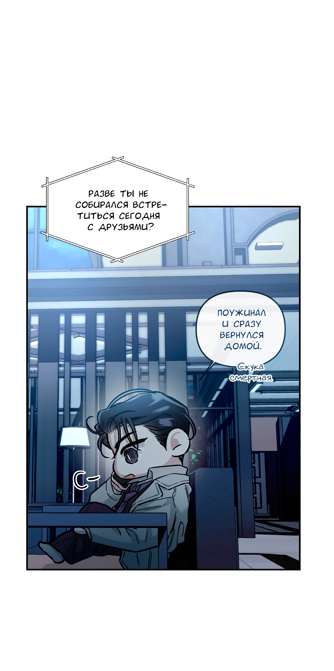 Манга Экзотическая любовь - Глава 71 Страница 14