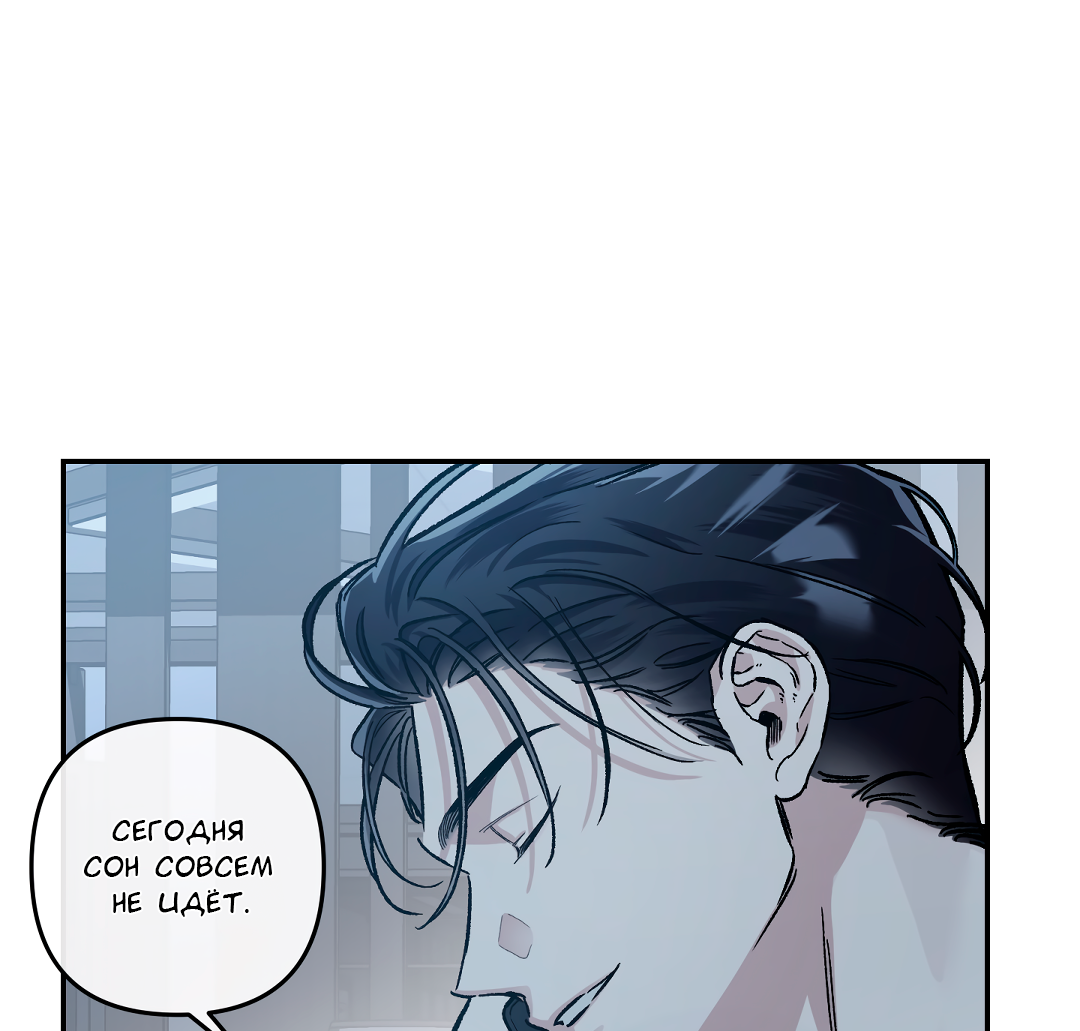 Манга Экзотическая любовь - Глава 71 Страница 12