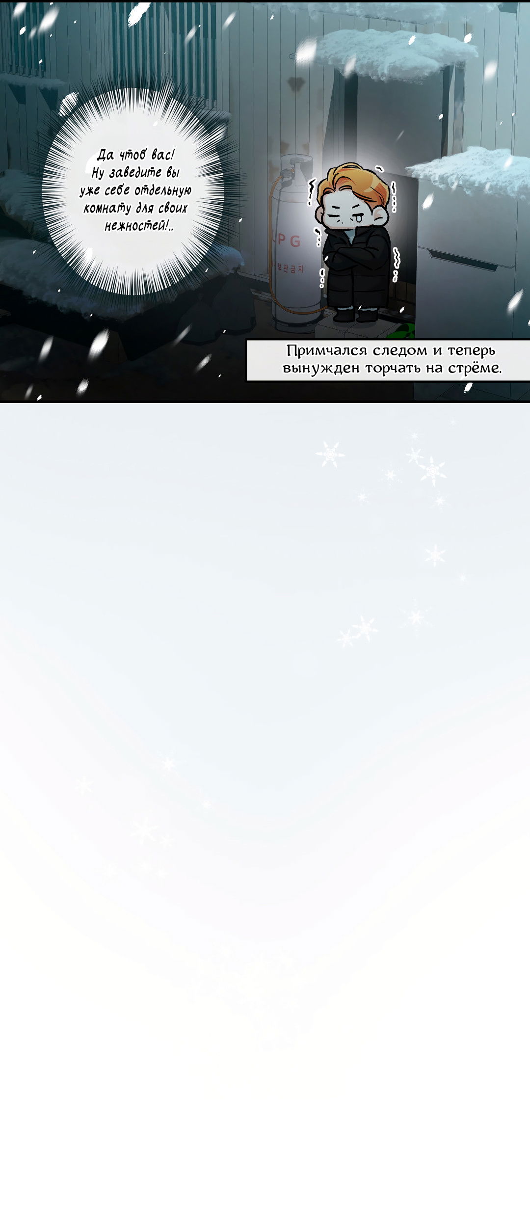 Манга Экзотическая любовь - Глава 71 Страница 69