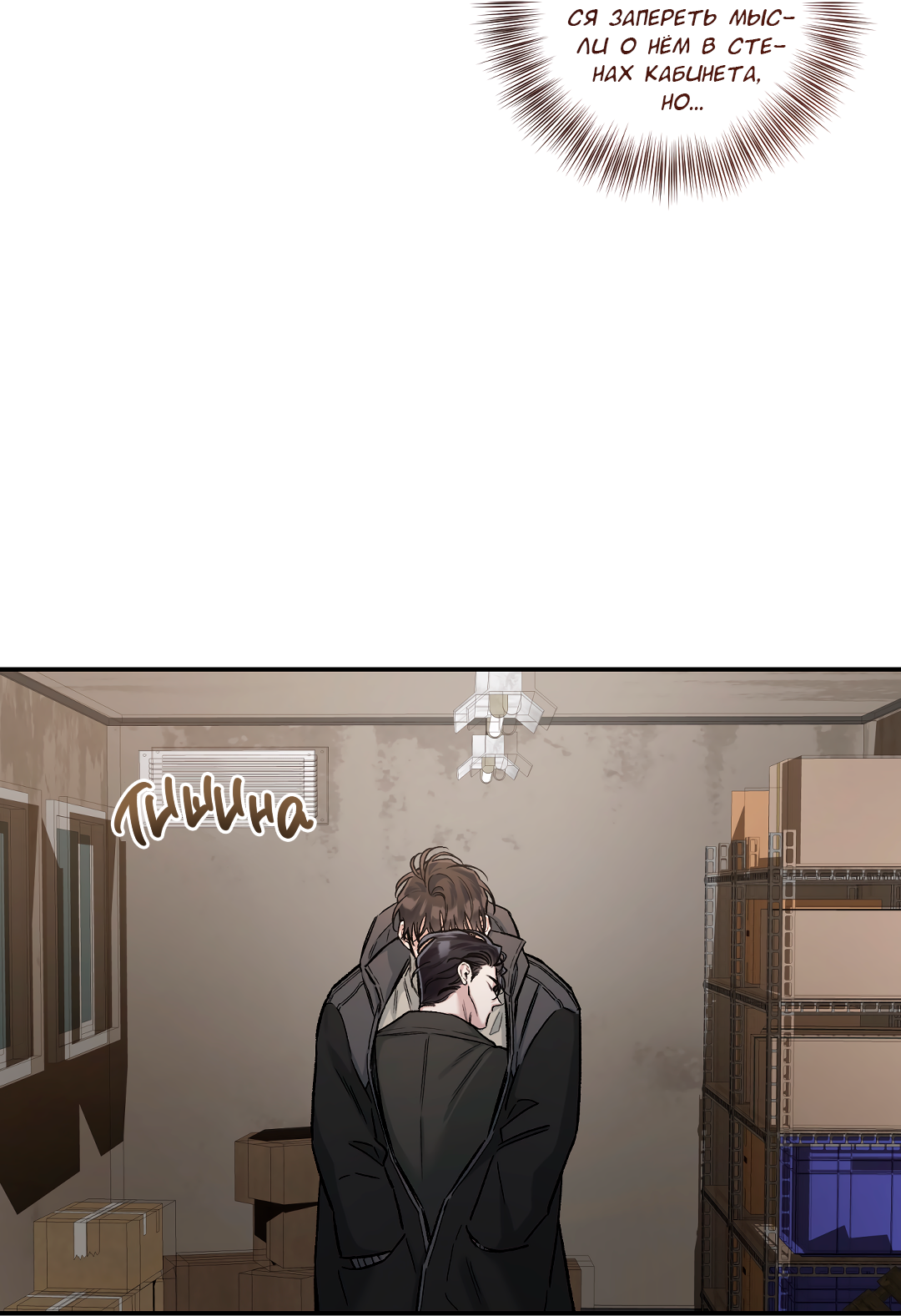 Манга Экзотическая любовь - Глава 71 Страница 56