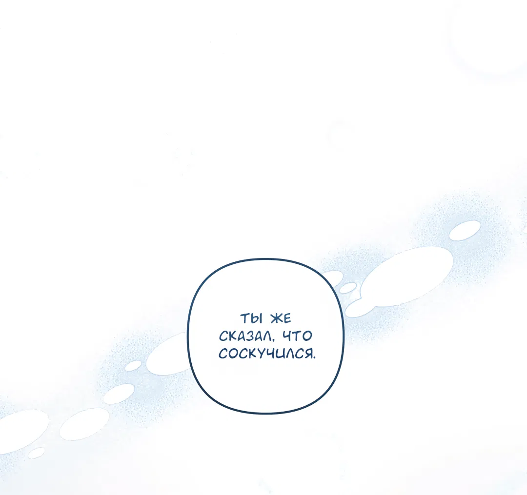 Манга Экзотическая любовь - Глава 71 Страница 48