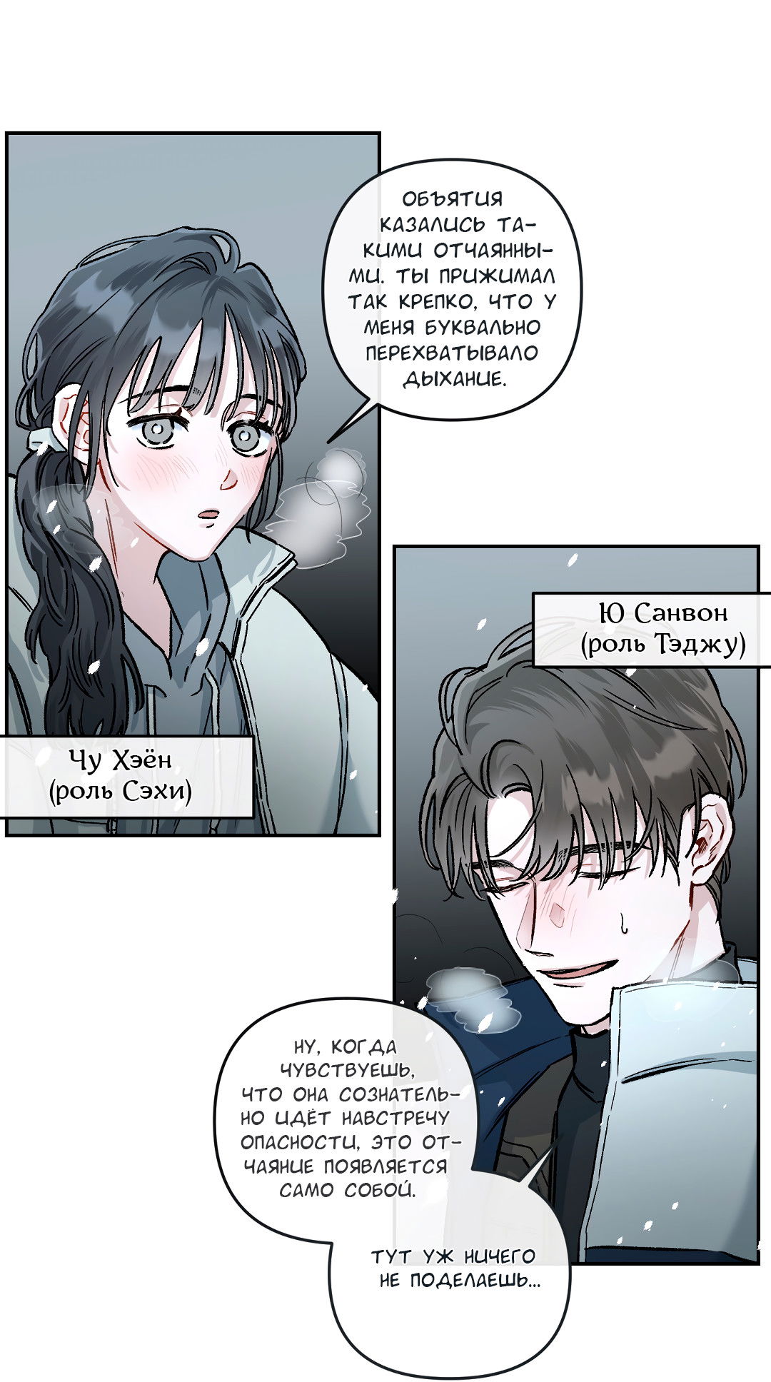 Манга Экзотическая любовь - Глава 71 Страница 24