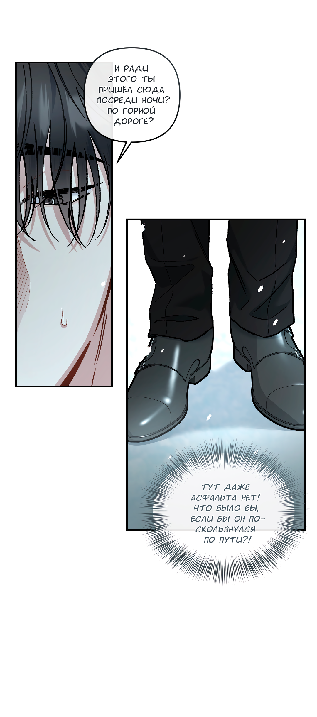 Манга Экзотическая любовь - Глава 71 Страница 42