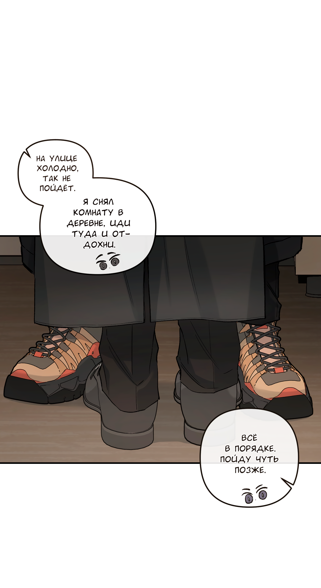 Манга Экзотическая любовь - Глава 71 Страница 59