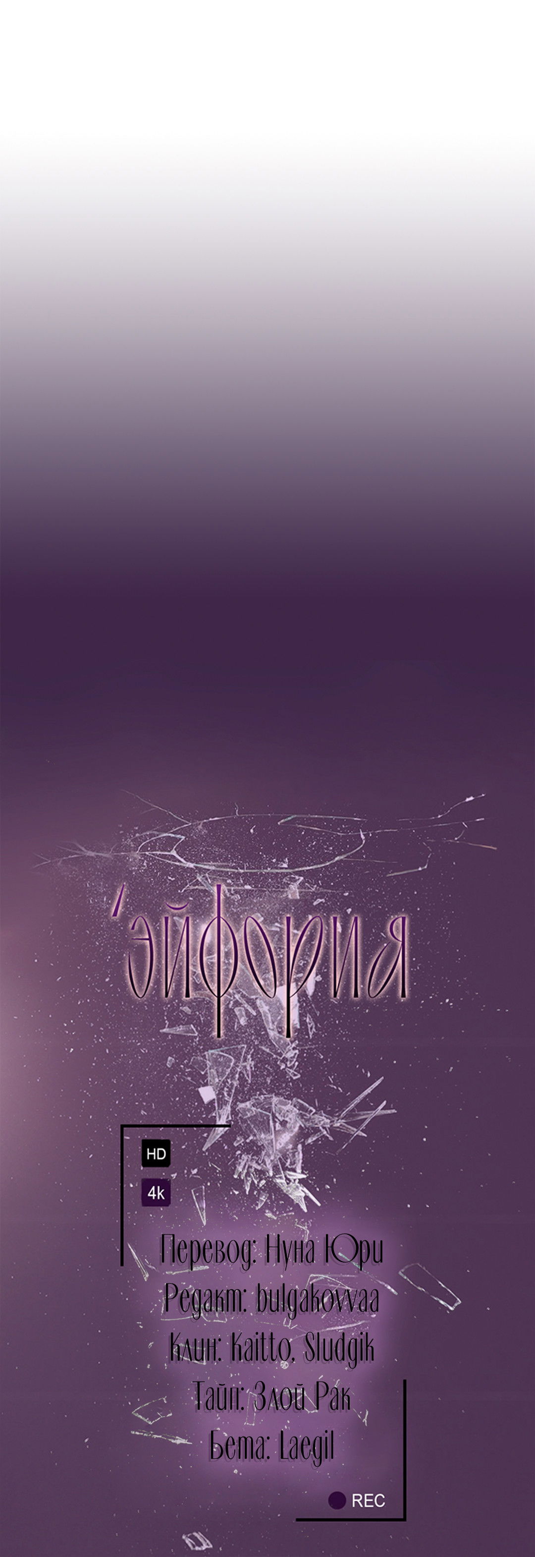 Манга Экзотическая любовь - Глава 71 Страница 70