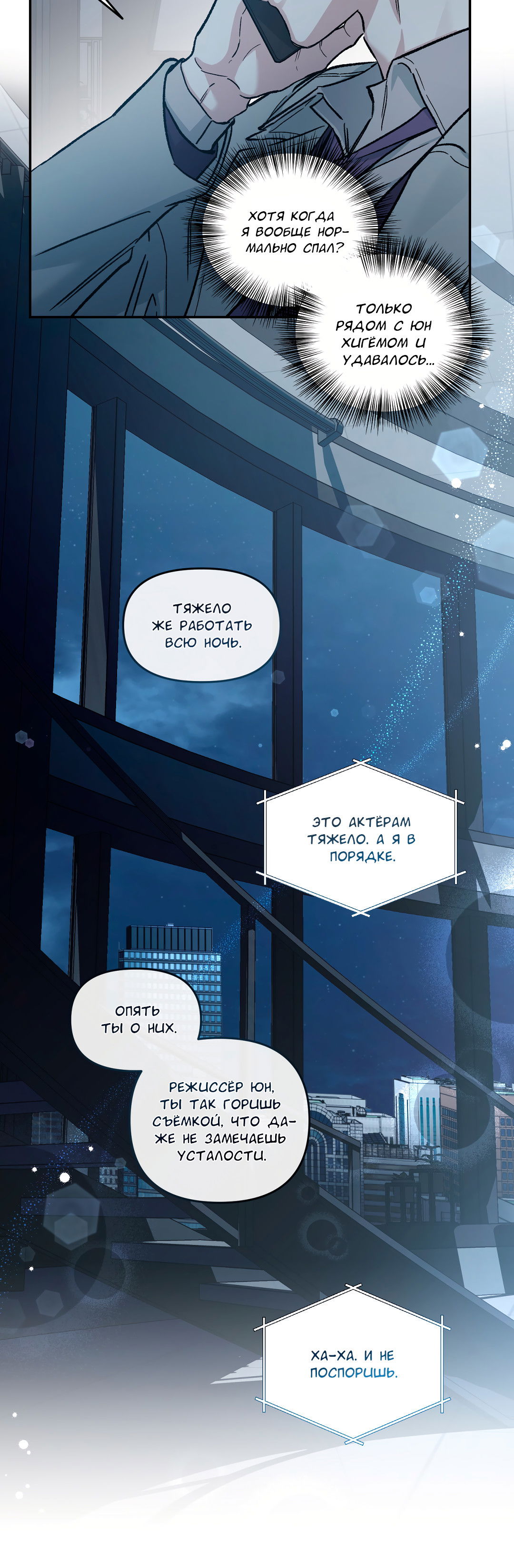 Манга Экзотическая любовь - Глава 71 Страница 13