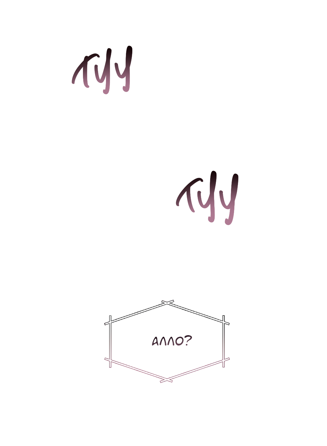 Манга Экзотическая любовь - Глава 71 Страница 9