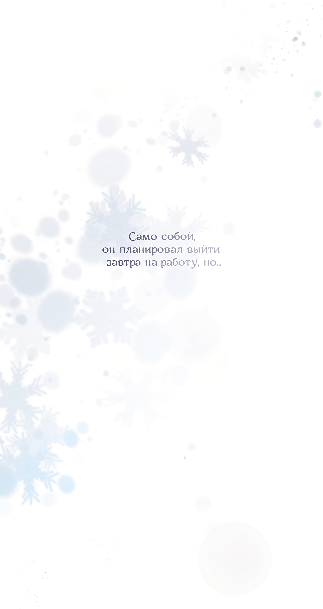 Манга Экзотическая любовь - Глава 71 Страница 65