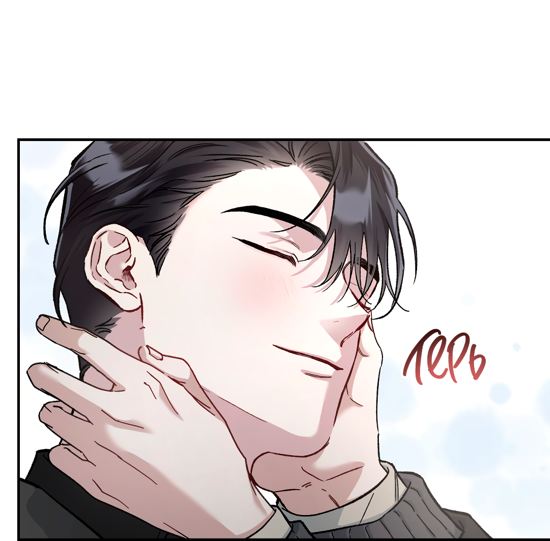 Манга Экзотическая любовь - Глава 71 Страница 47