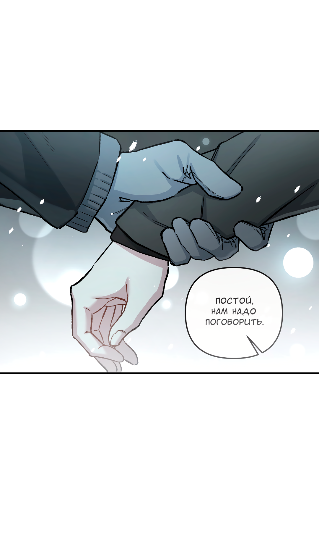 Манга Экзотическая любовь - Глава 71 Страница 43