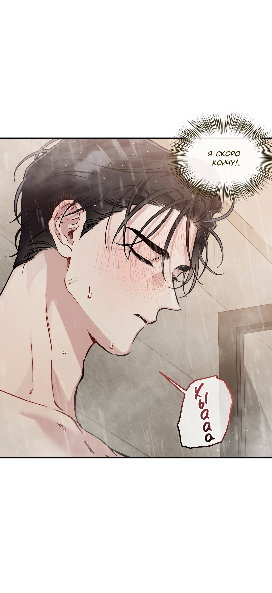 Манга Экзотическая любовь - Глава 72 Страница 58