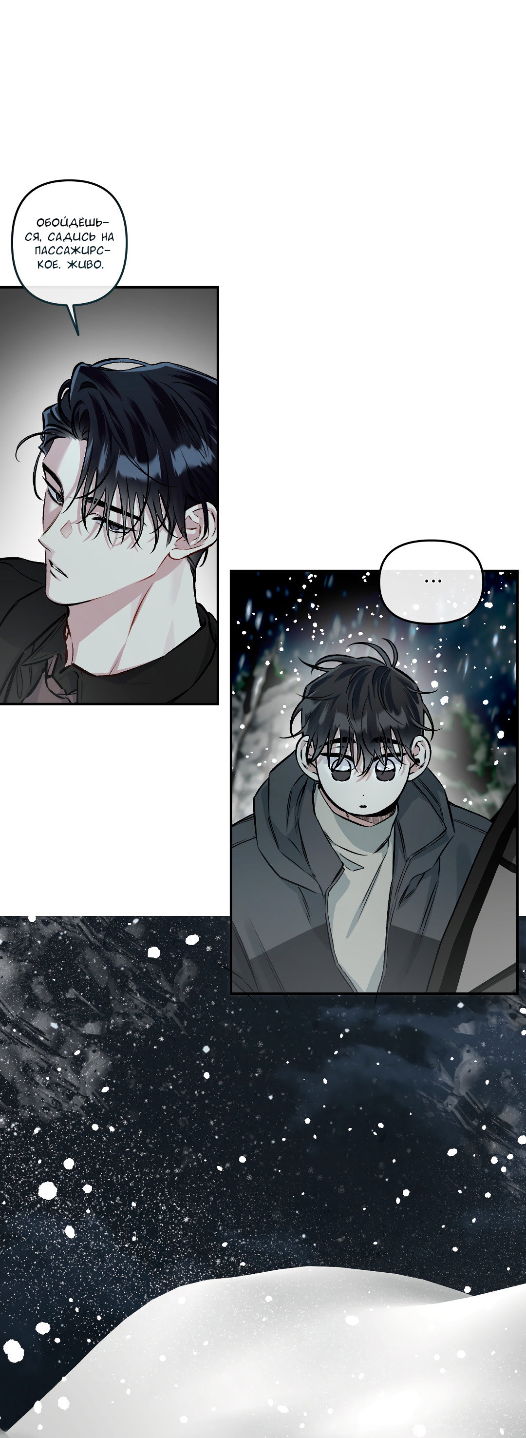 Манга Экзотическая любовь - Глава 72 Страница 7