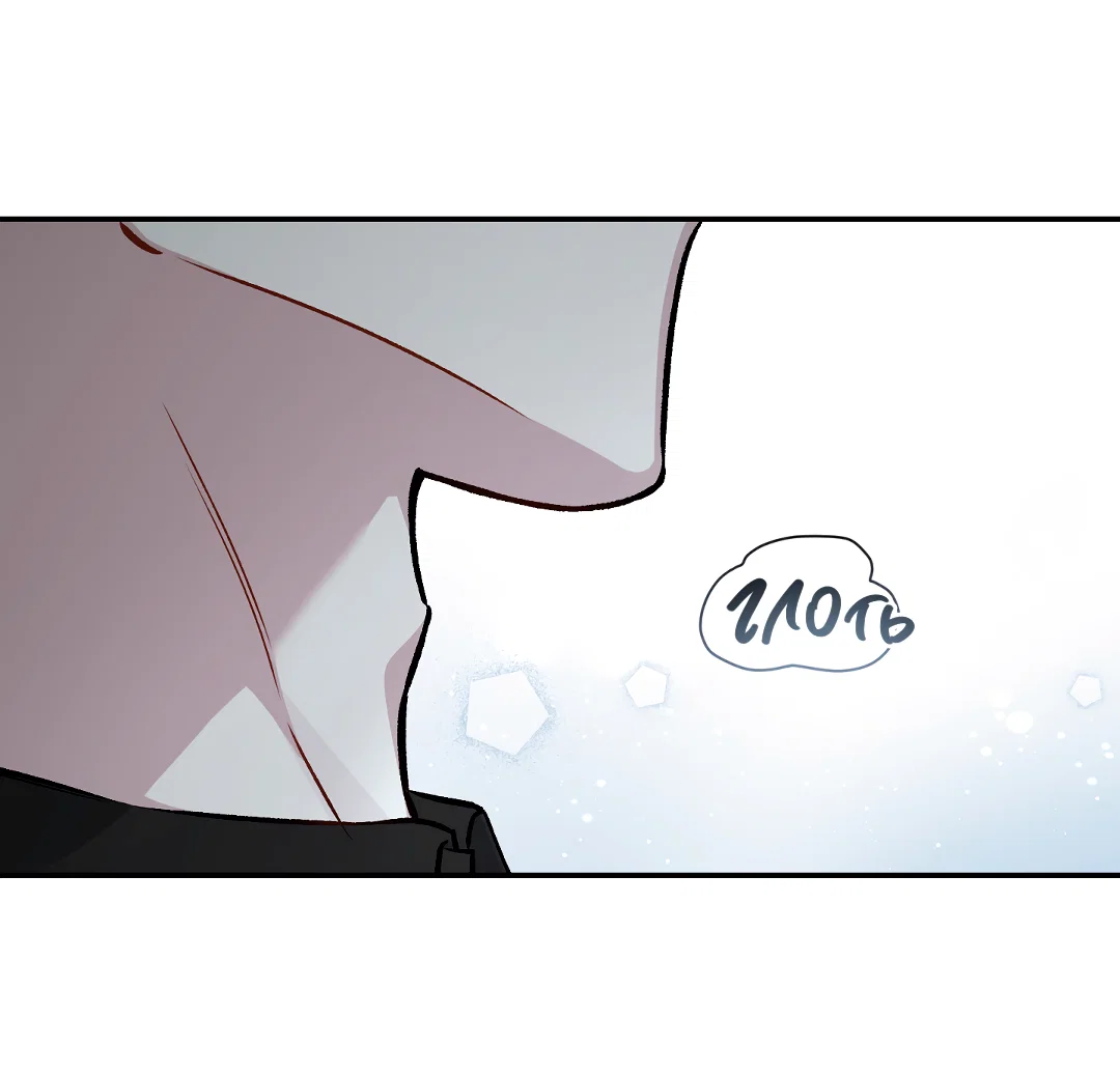 Манга Экзотическая любовь - Глава 72 Страница 13