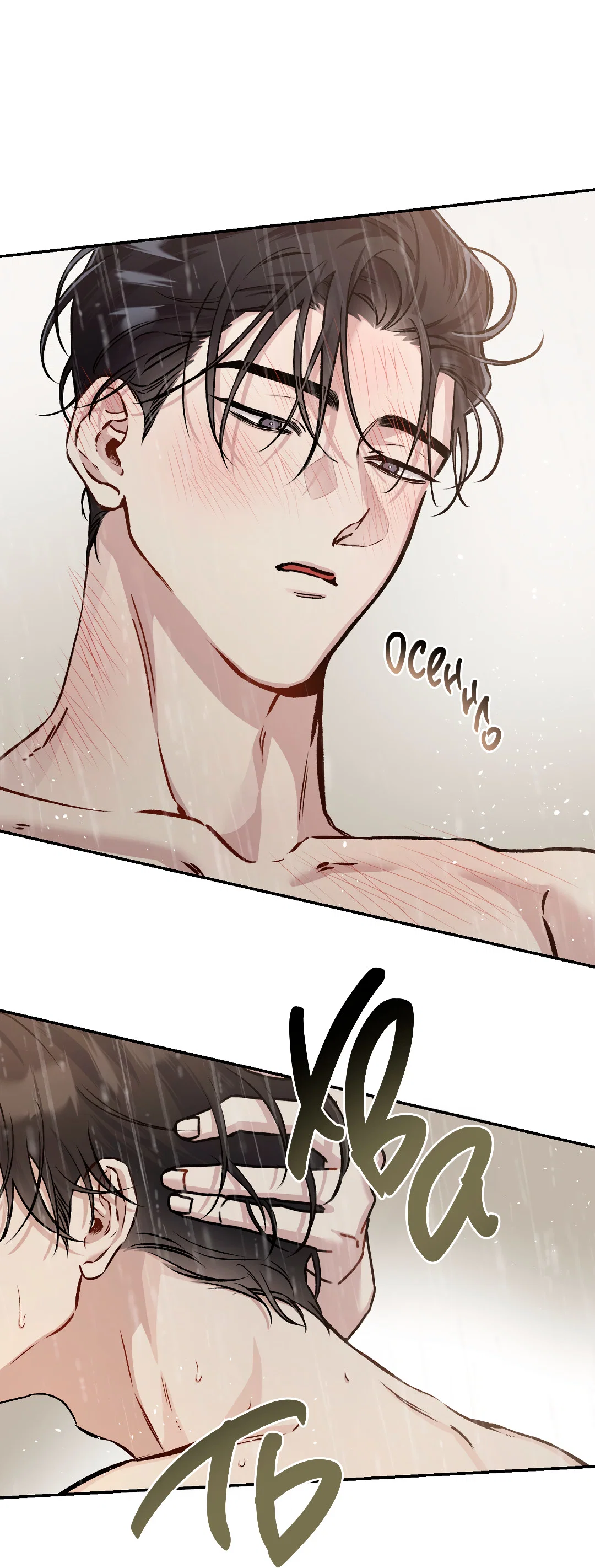 Манга Экзотическая любовь - Глава 72 Страница 45